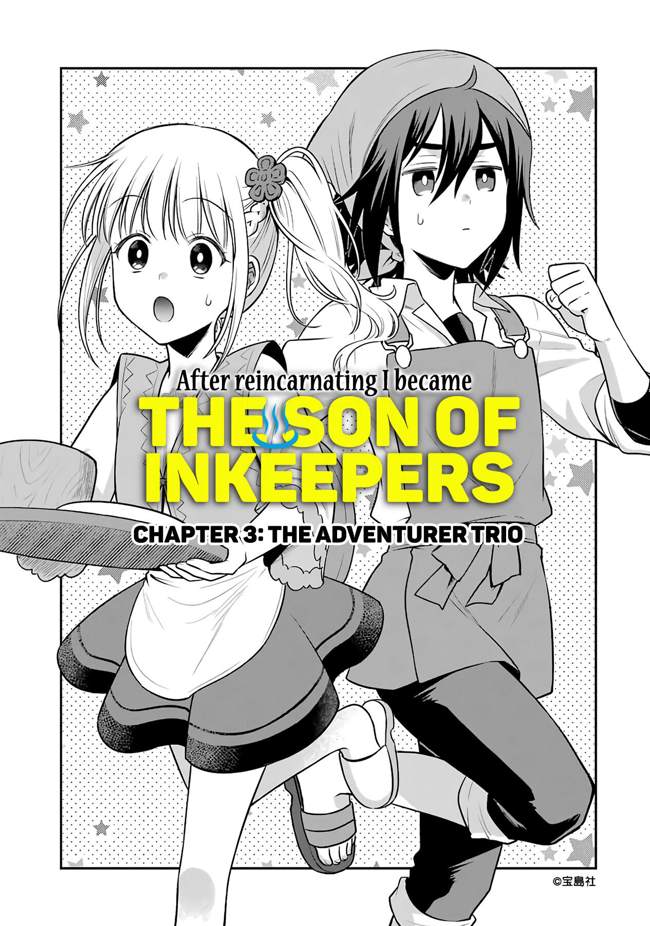 After reincarnating, I became the son of inkeepers Chapter 3 6